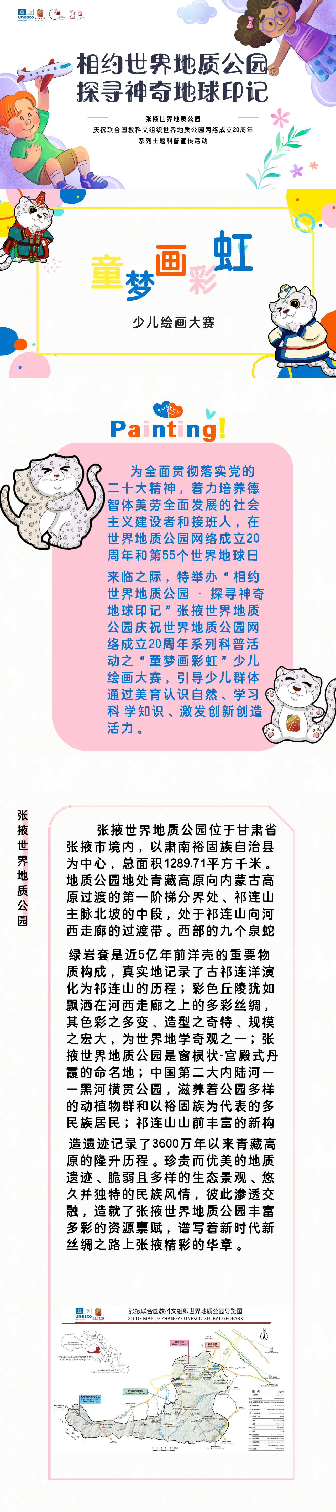 美术大赛通知3.14_01(11).png