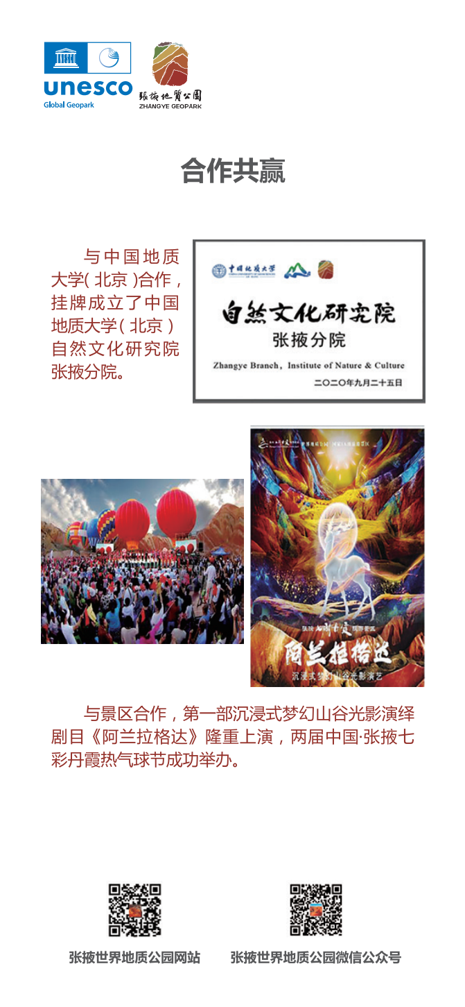 0723单页 中文版-改11YH-last_50.png